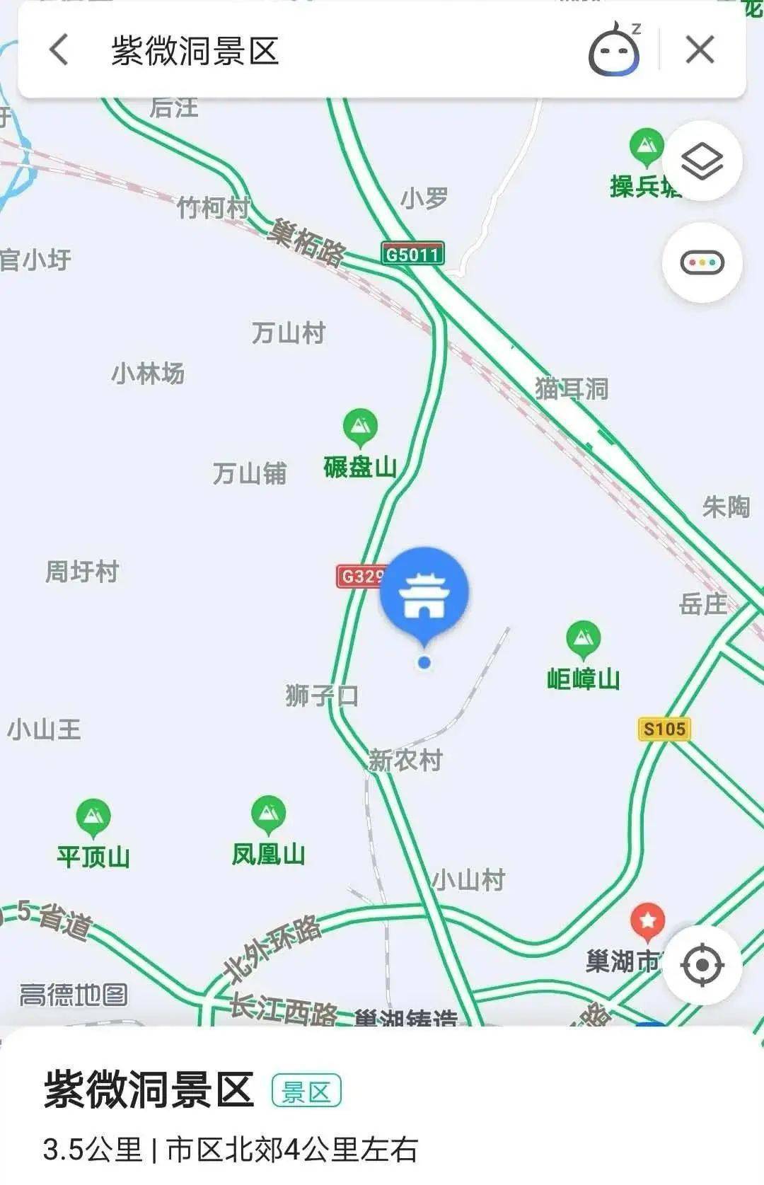 巢湖网红打卡点之巢湖紫微洞景区