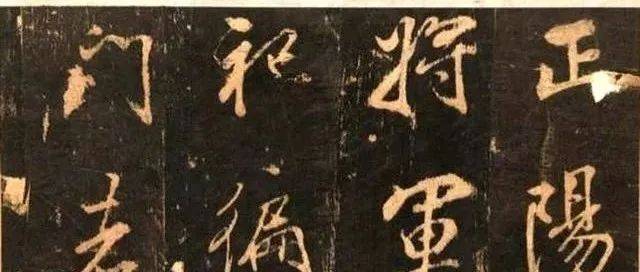 【名品赏析】董其昌行书关侯正阳门庙碑欣赏_鉴定_著名画家_研究