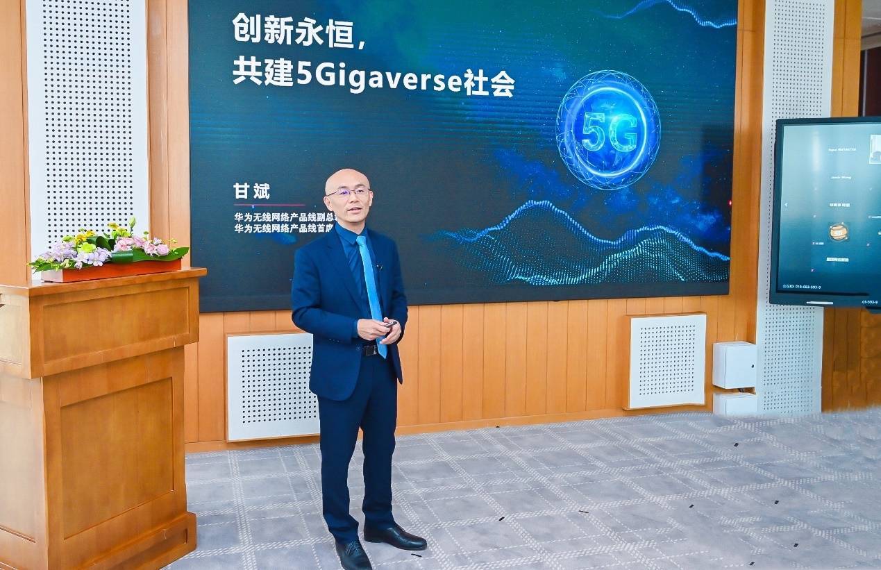 产品|华为发布无线创新产品与解决方案 共建5Gigaverse社会