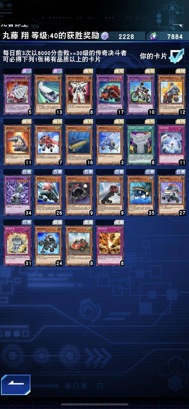 游戏王决斗链接新的马利克刷8k卡组分享