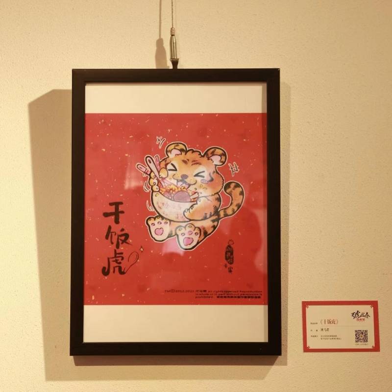 王者|?有猛虎，亦有萌虎！“百虎迎春”漫画展来了