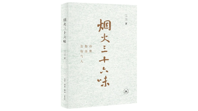 学术|今天的“大师”都不必然成为学术典范丨新京报人文阅读思想图谱