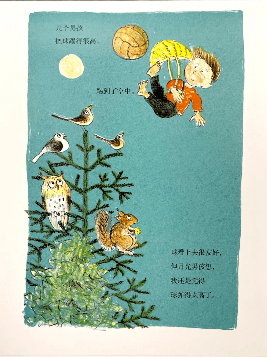 小宇宙绘本电台 | 第二季第4期:《月光男孩》_赠书_月亮_先生