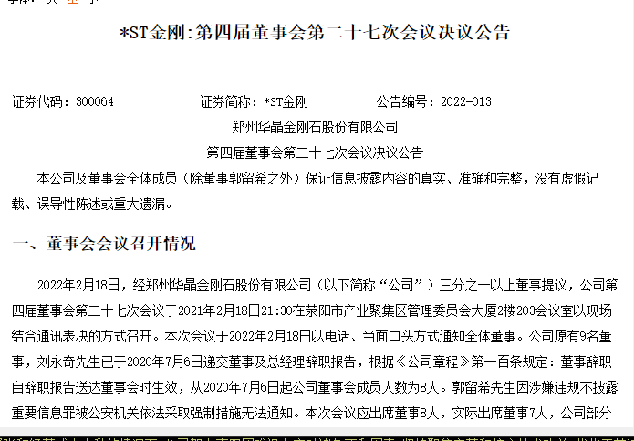 刘淼st金刚图片