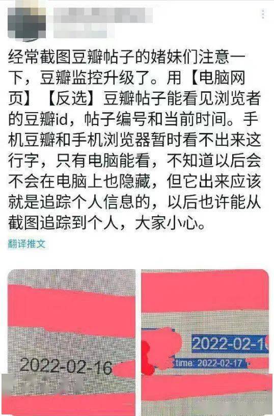 豆瓣被曝泄露用户信息昵称照片上线地点全部流出