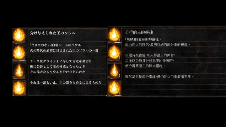 魂学11白龙希斯的求生之路下黑暗之魂