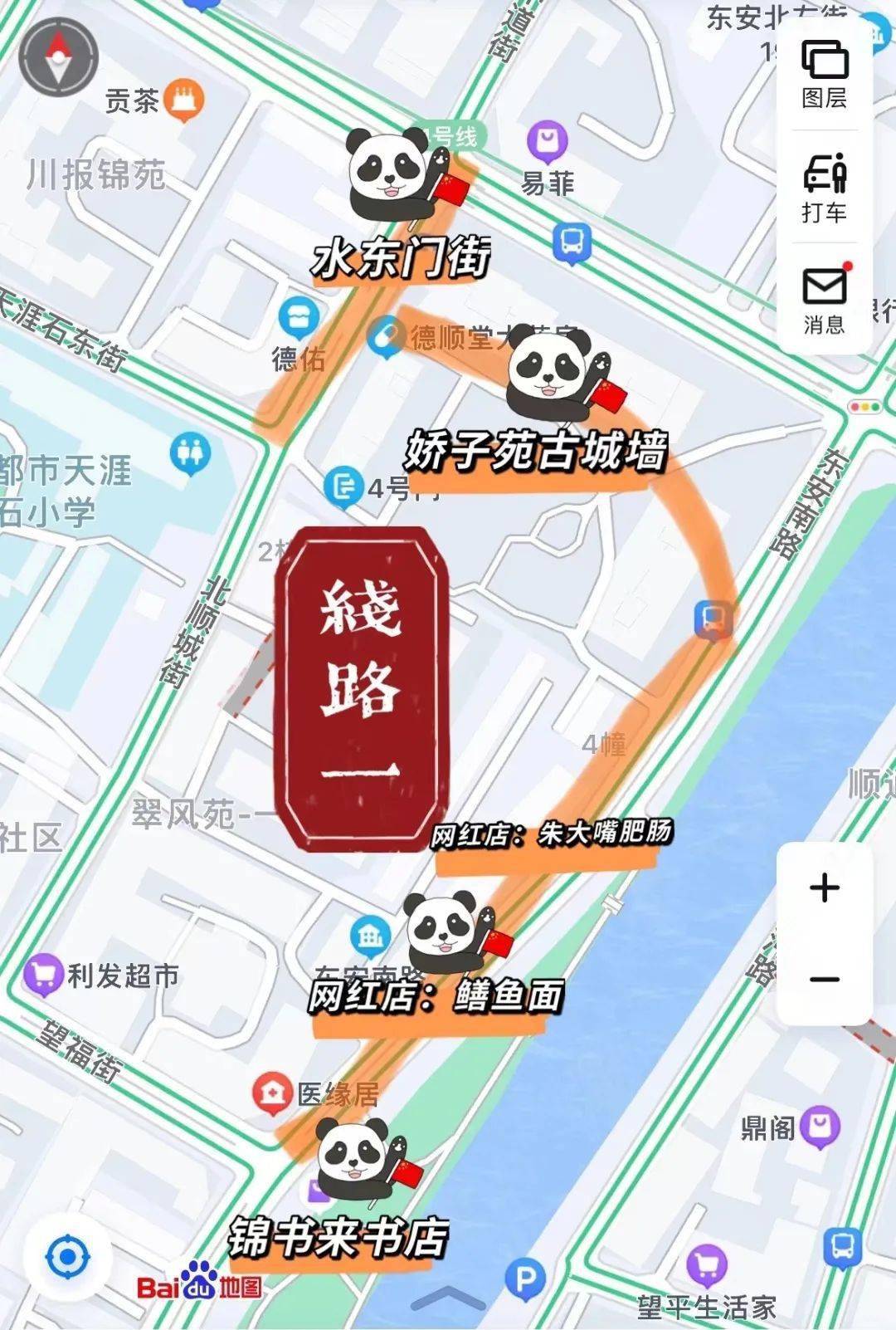 成都|成都“网红街区”福字街，现在可以预约导游服务了！