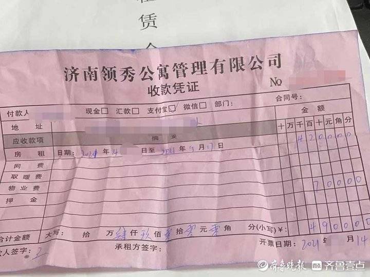租期未到却被房东要求搬出，济南一租客想要回房租成难题