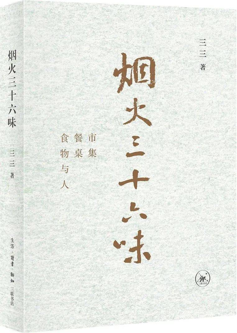 学术|今天的“大师”都不必然成为学术典范丨2021新京报人文阅读思想图谱