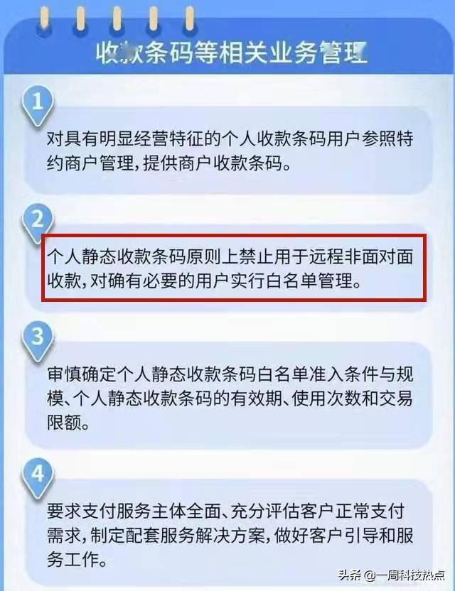 3月1日微信支付寶新規這些人或將無法收到轉賬望周知