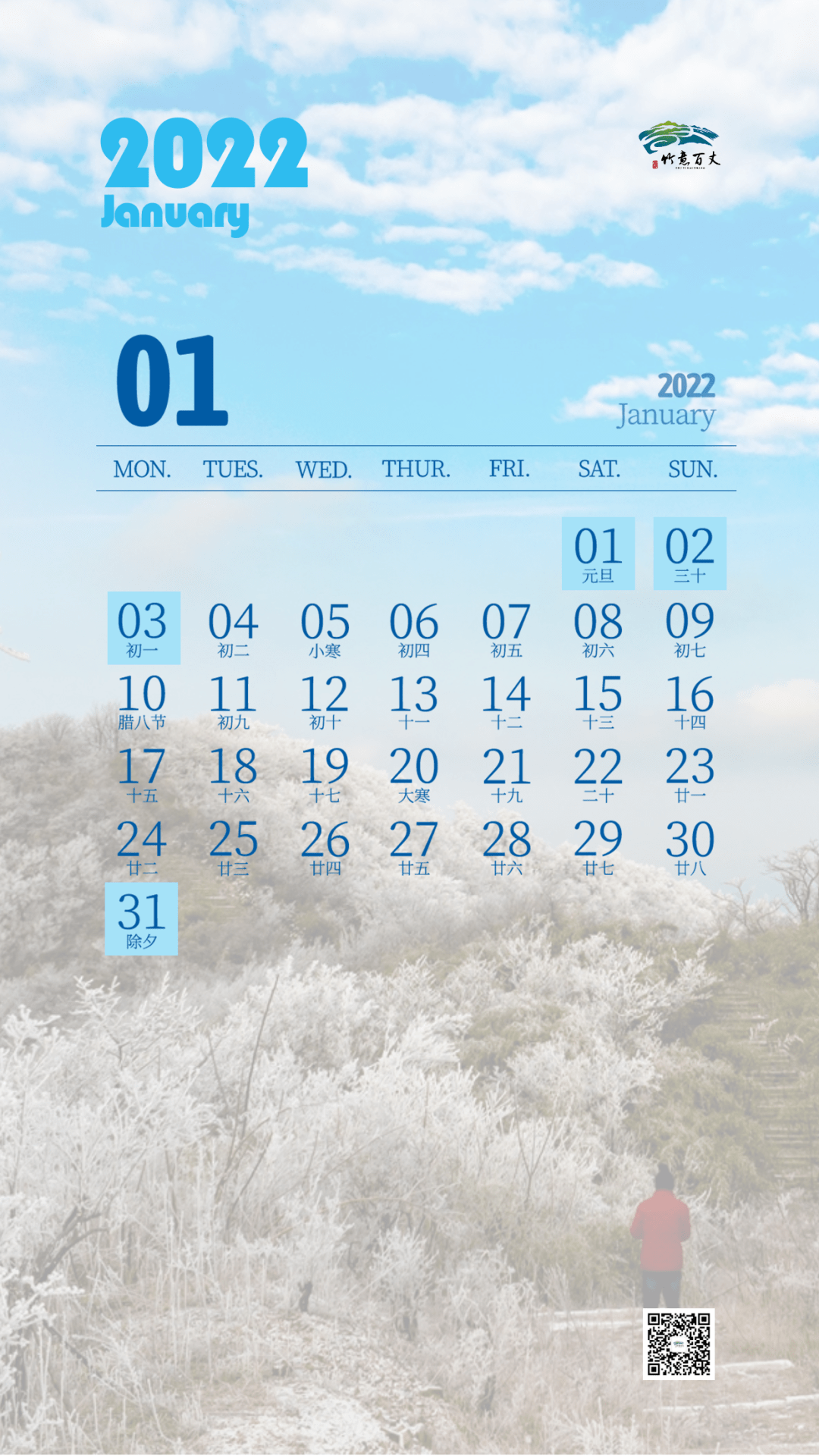 2022百丈打卡日历出炉在四季变迁中感受这里的美