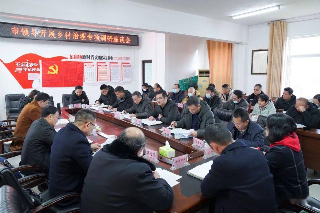 座谈会上,张建国听取柳城县委常委,政法委书记金耀对乡村治理工作情况