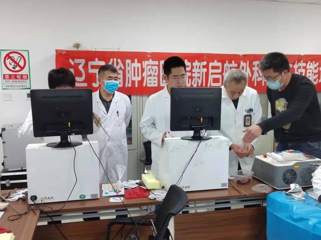关注辽宁省肿瘤医院甲状腺头颈外科一病区成功举办腔镜基础技能培训班