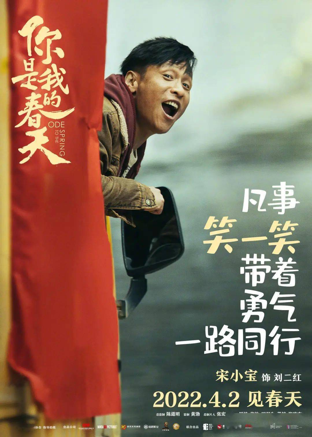 你是我的春天官宣定档让这个春天充满爱与温暖