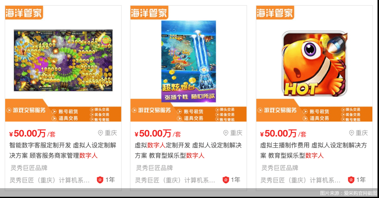 下单|谁在下单数字人？定制最少3万元多则上千万，但企业客户纷至沓来