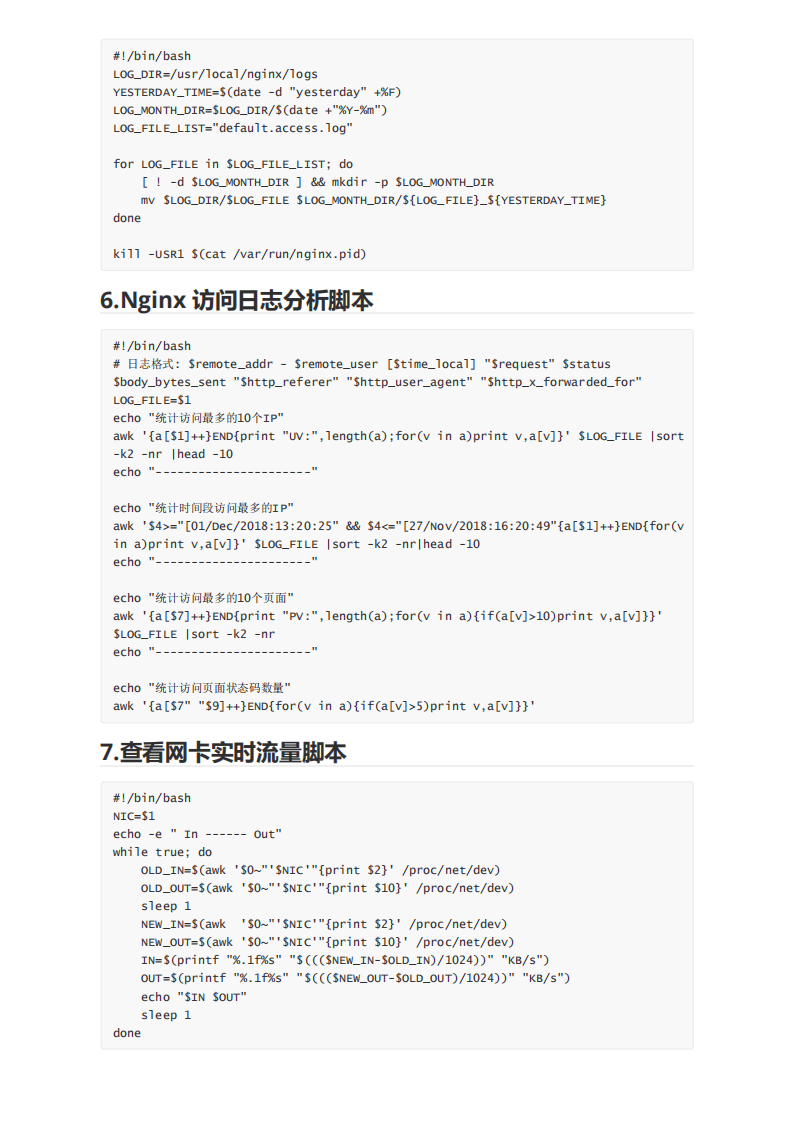 109 个实用shell 脚本 建议收藏 附pdf Shell 文件 备份