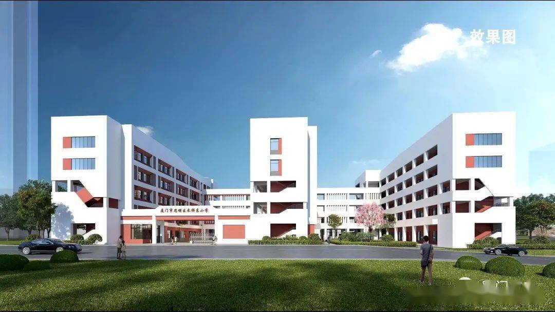 去年初开工的禾祥小学位于后滨东路以东,厦禾路以北,禾祥西路以南,此