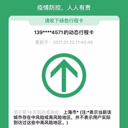 行程码是怎么知道你去过哪些地方的？_手机号_进行_到达