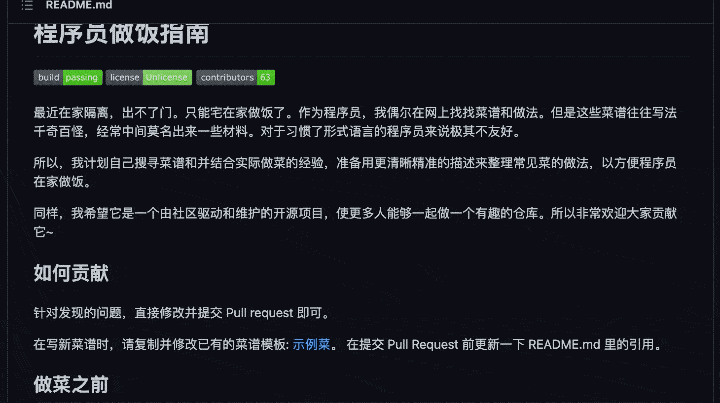 GitHub|厉害了！「程序员做饭指南」，用数学公式解决「吃什么」世纪难题