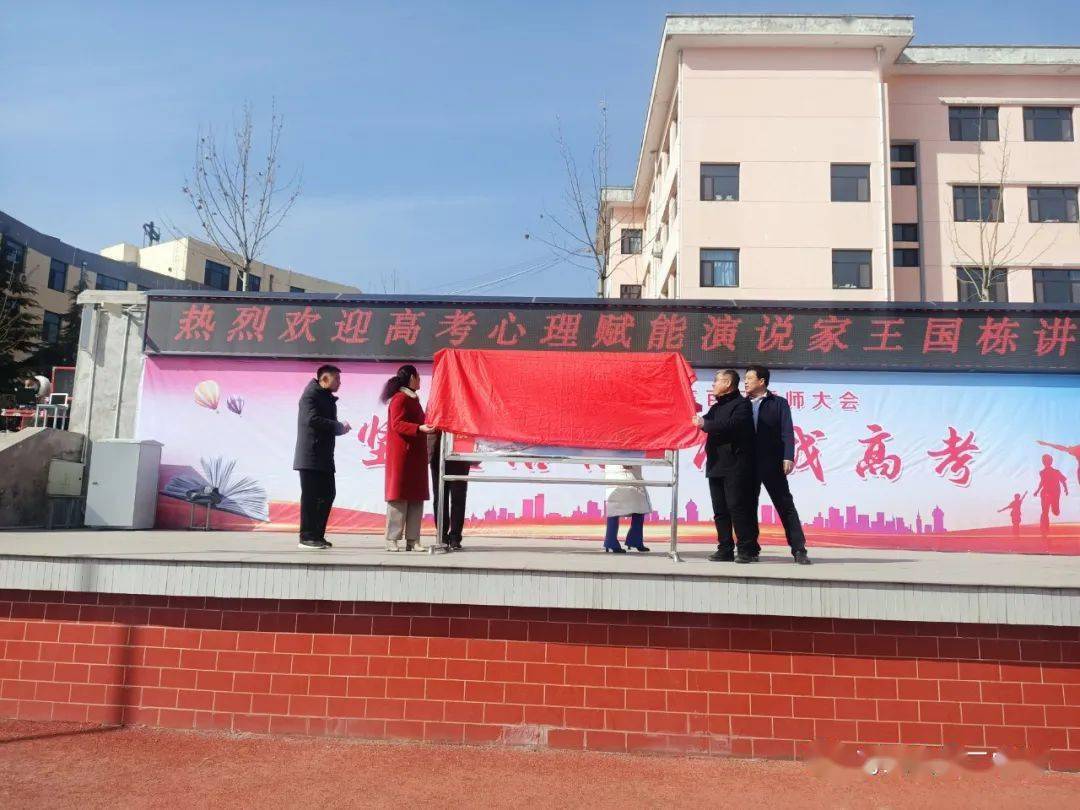 冲刺百日成就梦想万荣二中举行2022年高三百日誓师大会