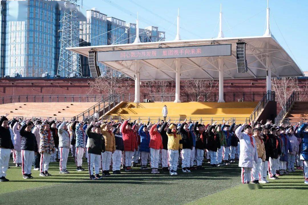 2月21日上午9时,北京市史家小学通州分校全体师生,大杜社校区的师生