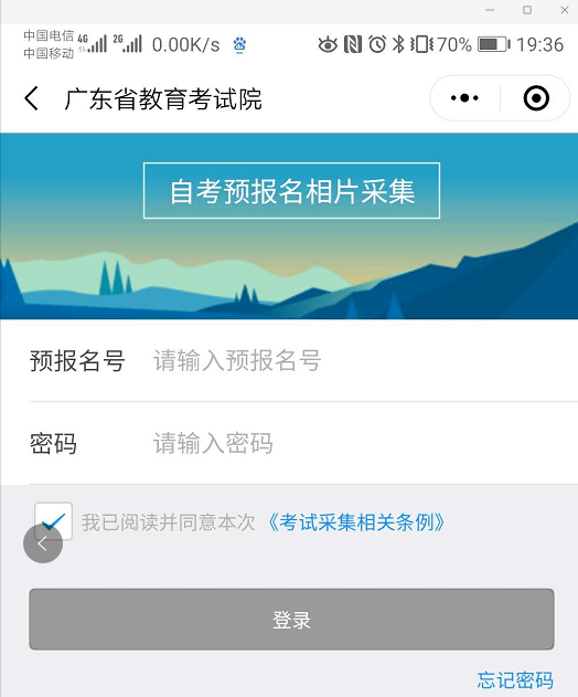 广东省2022年4月高等教育自学考试报名报考即将开始