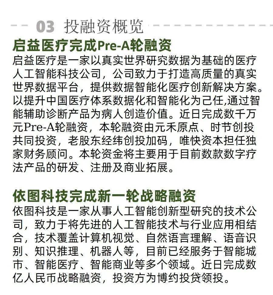 前英国副首相将领导 Meta 所有政策事务；「东数西算」工程全面实施 | AI周报