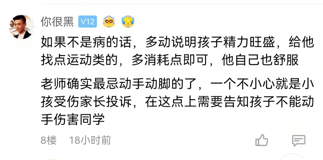 嘉兴|钱打水漂了？疑似小孩太好动，嘉兴宝妈花2万报名训练课程！竟然没效果！