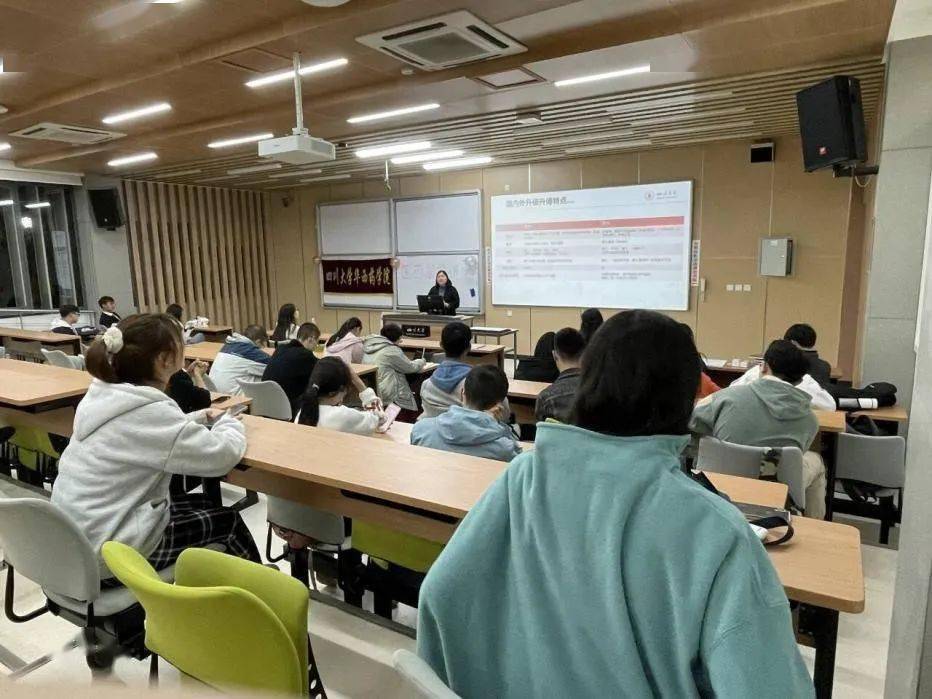 秋季學期四川大學學生會