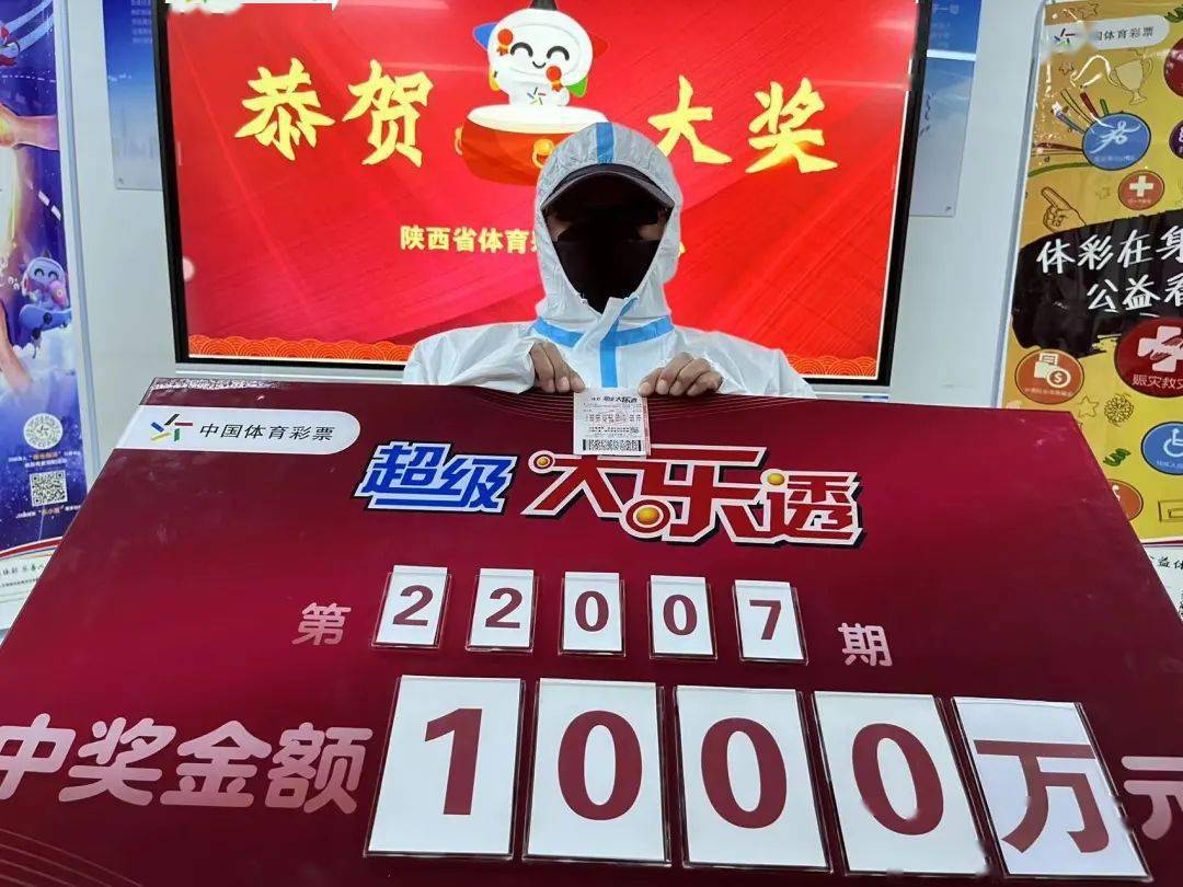 1000万年前中奖年后领