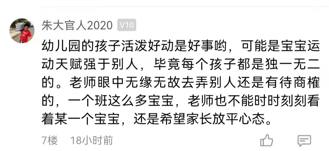 嘉兴|钱打水漂了？疑似小孩太好动，嘉兴宝妈花2万报名训练课程！竟然没效果！