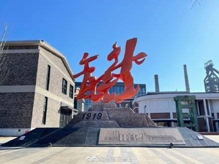 爱凌|谷爱凌苏翊鸣夺金福地，火出圈的首钢园重新对外开放