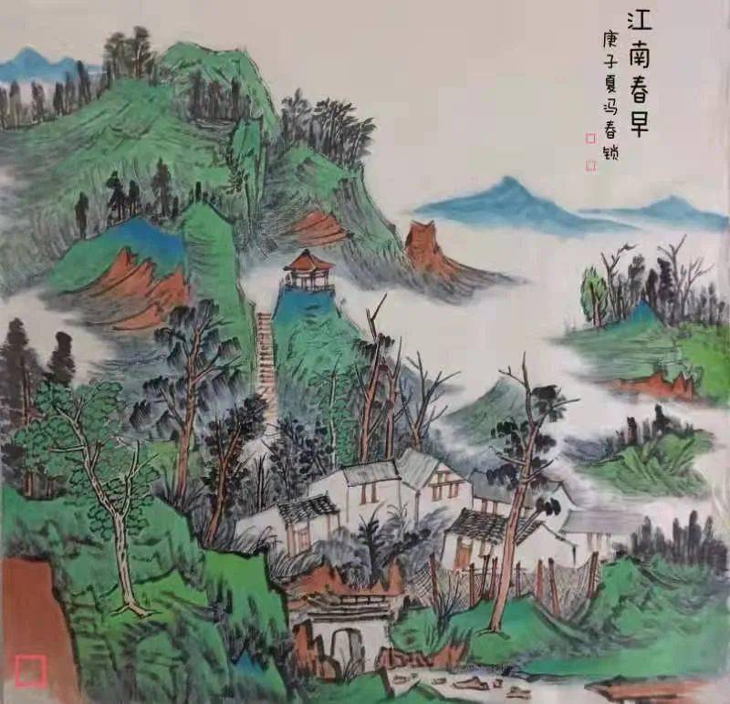 书香寿阳冯春锁写意山水画