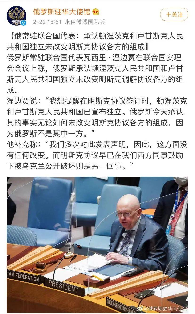 俄乌英法,用中文吵起来了……_卢甘斯克_俄罗斯_顿涅茨克