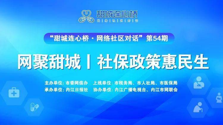 就在今天,对话权威部门—_内江日报社_相关_网络