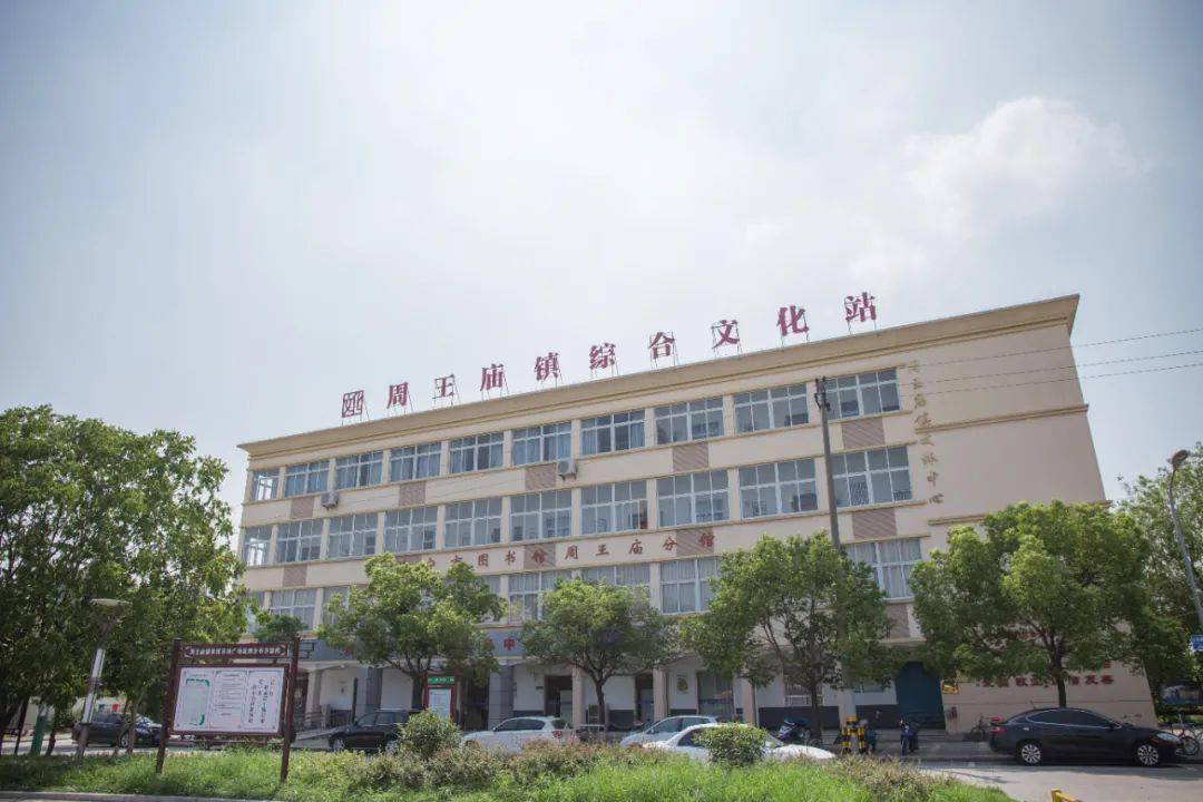 喜报周王庙镇综合文化站获评浙江省特级综合文化站