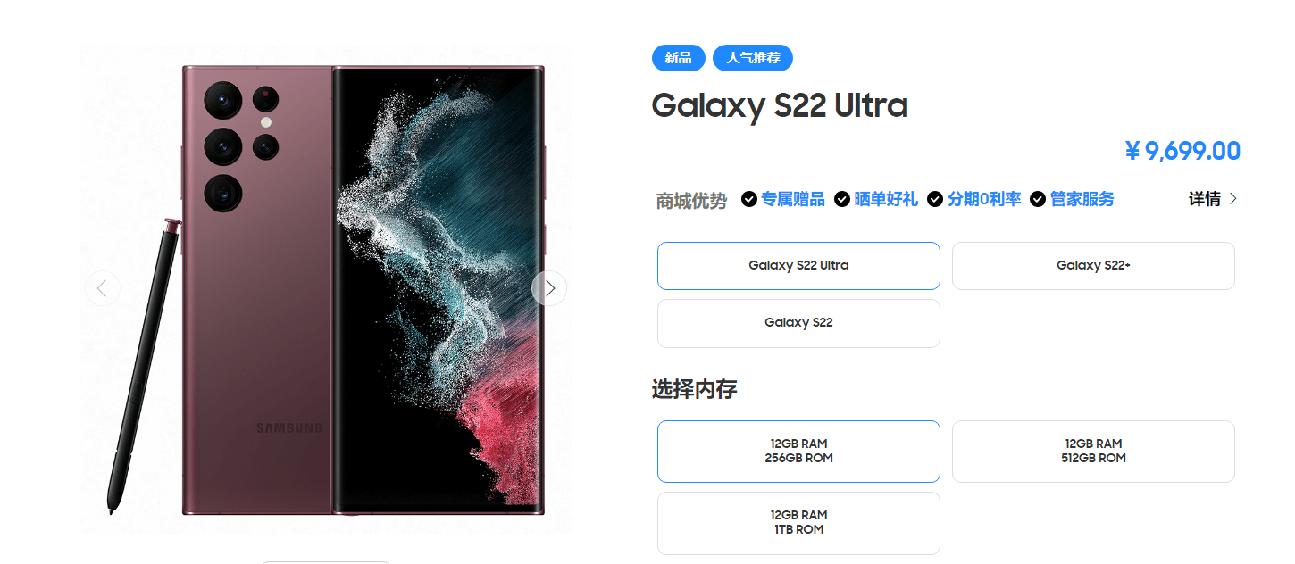 三星Galaxy S22 Ultra国行版发布：9699元起、免费送旗舰耳机_手机搜狐网