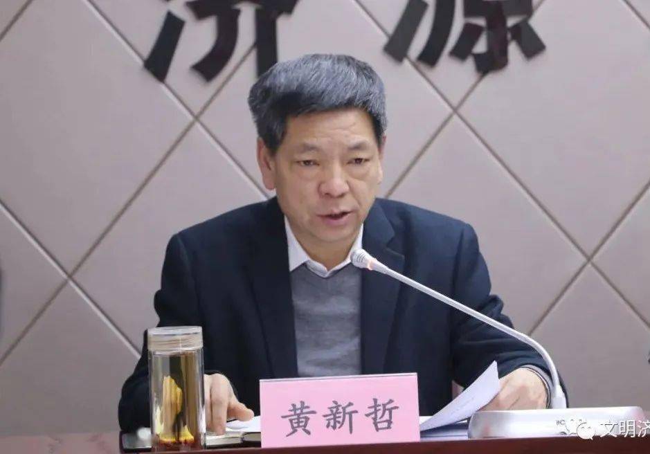 为群众办实事"实践活动系列先进典型的通报》,局长黄新哲进行总结讲话