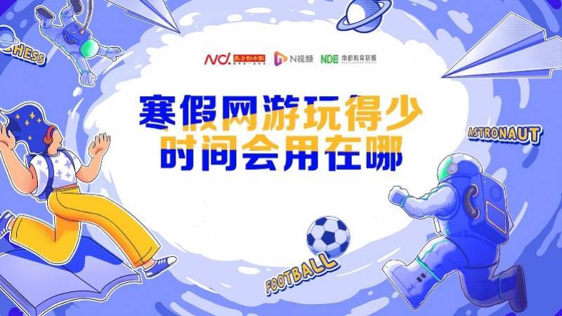 鹌鹑|寒假有奖征文佳作：抱歉网游！我有了新朋友