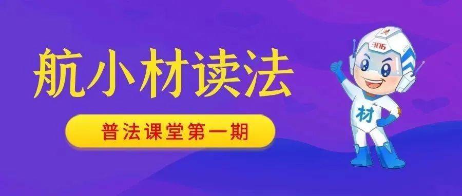 【航小材读法】从法律角度说说看电影那些事儿_观众_经营商_规定
