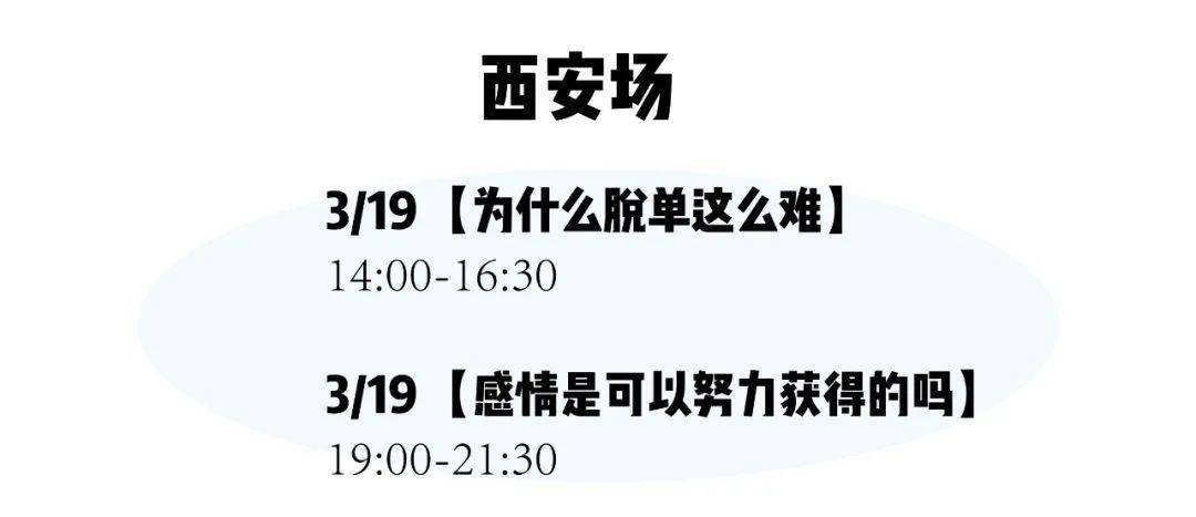好评|茶会17城开票啦！周末不无聊，高质量社交，讨论“感情可以努力获得吗”？