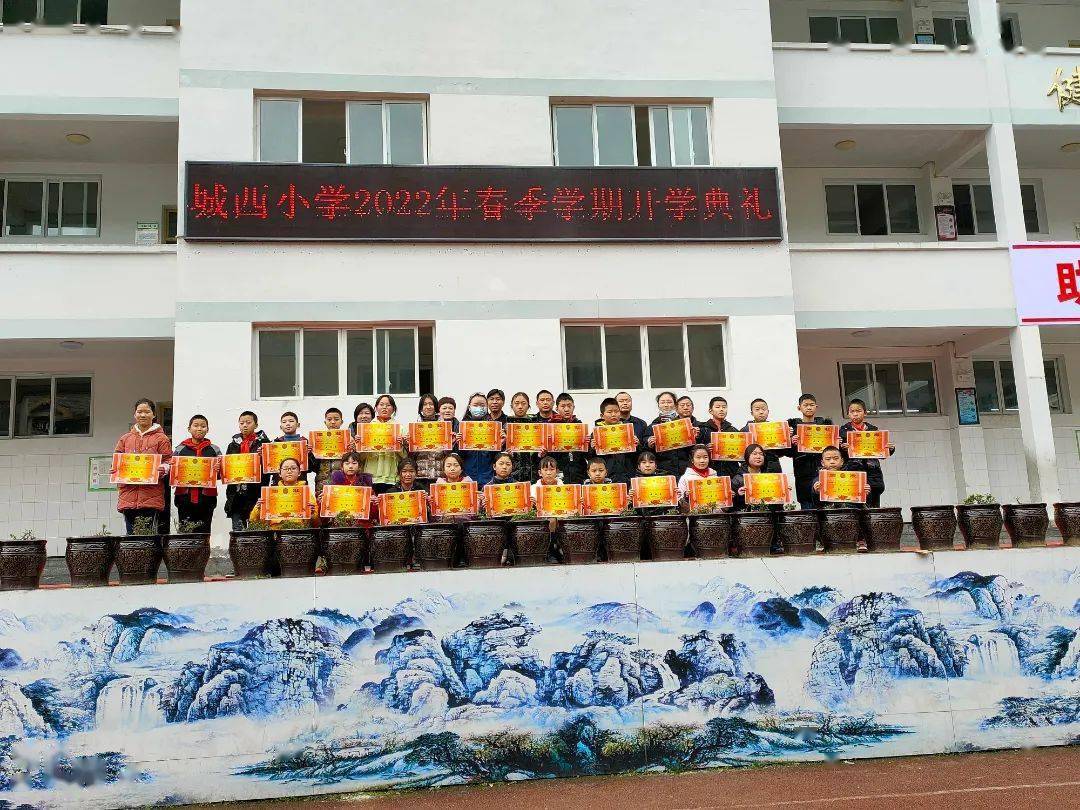 2月21日上午,城西小学全体师生欢聚一堂,共同迎接新学期的第一场盛会