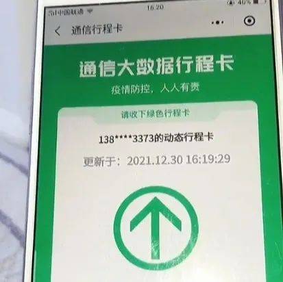 行程码是怎么知道你去过哪些地方的？_到达_信号_进行