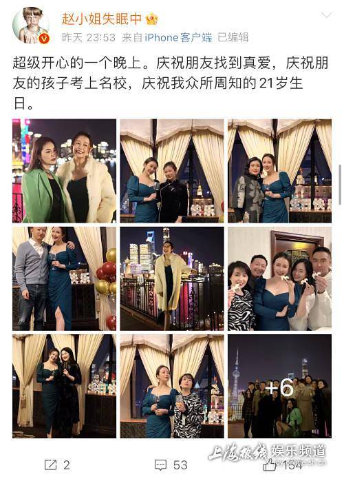 和老公秀爱,合影主持人_外滩_那多_赵若虹