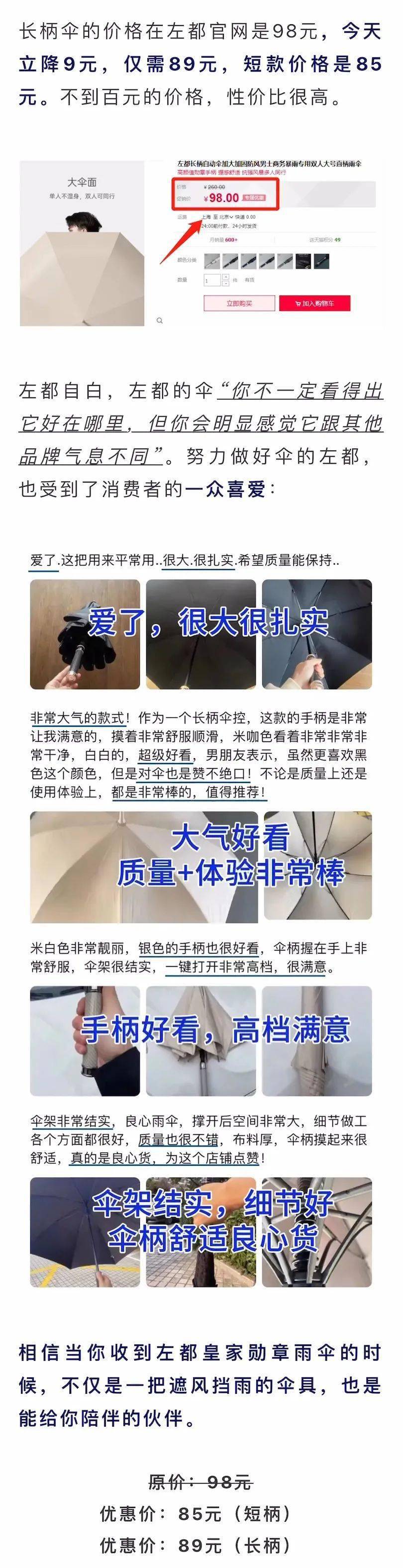 国产硬抗8级大风的国产硬核伞，质保十年！