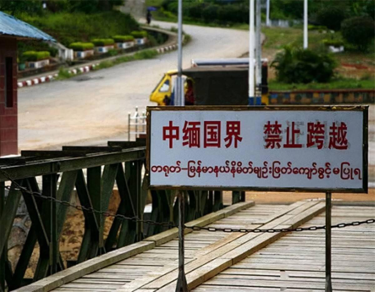 中缅边境遍插五星红旗:你抱怨的今天,正是缅甸人梦想的明天_中国外交