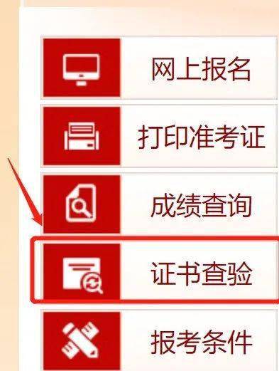 證書查詢步驟:(樣式2)(樣式1)專業技術人員職業資格電子證書樣式