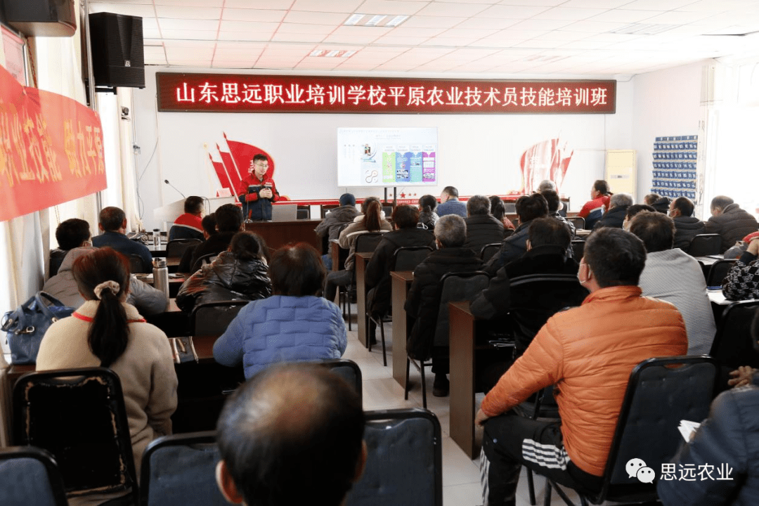 喜报丨山东思远职业培训学校农业技术员职业技能培训班平原一期正式