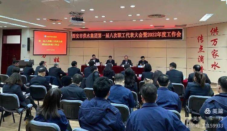 开局谋新篇实干启新程公司召开第一届八次职代会暨2022年工作会