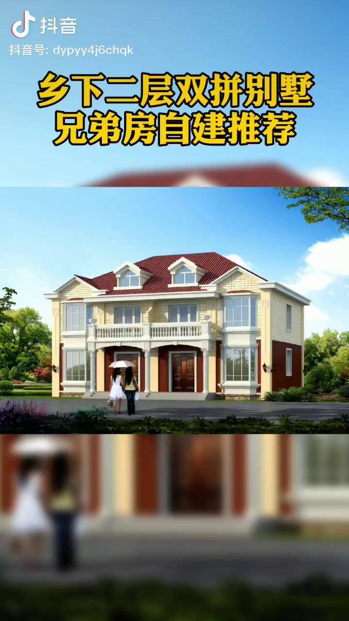 乡下二层兄弟双拼实用性强农村自建房别墅设计双拼别墅